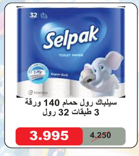 available at Sabah Al Salem Co op in Kuwait - Kuwait City