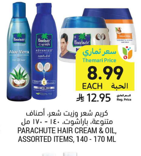 available at أسواق التميمي in مملكة العربية السعودية, السعودية, سعودية - عنيزة