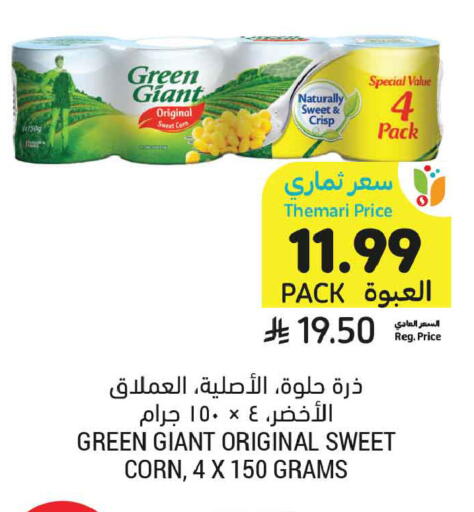 available at أسواق التميمي in مملكة العربية السعودية, السعودية, سعودية - عنيزة