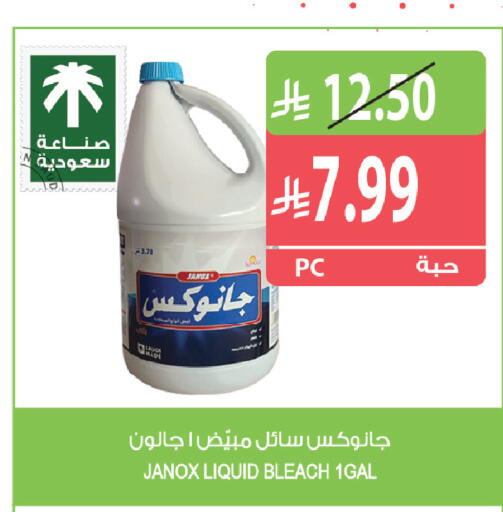 available at المزرعة in مملكة العربية السعودية, السعودية, سعودية - القطيف‎