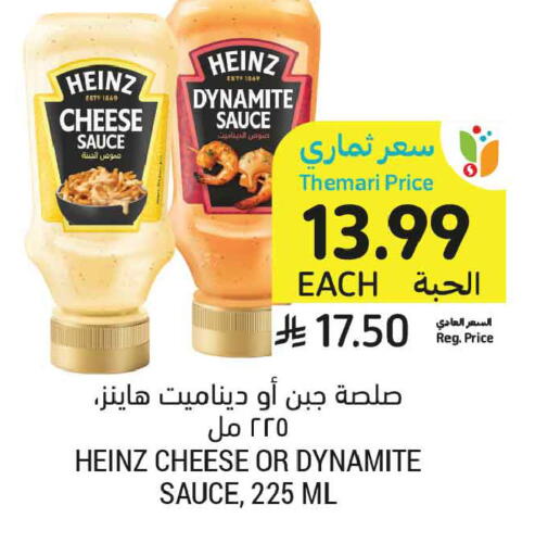 available at Tamimi Market in KSA, Saudi Arabia, Saudi - Tabuk