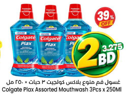 available at Al Sater Market in Bahrain