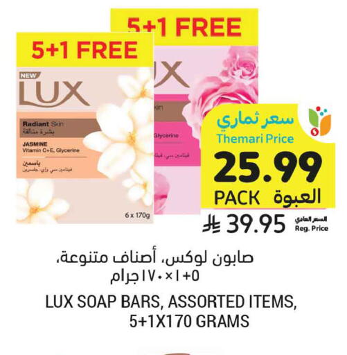 available at أسواق التميمي in مملكة العربية السعودية, السعودية, سعودية - عنيزة