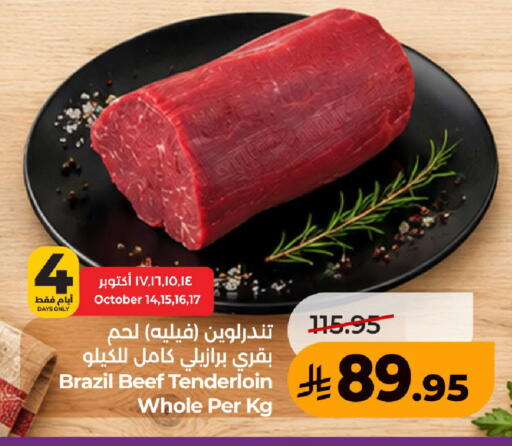 available at لولو هايبرماركت in مملكة العربية السعودية, السعودية, سعودية - حفر الباطن