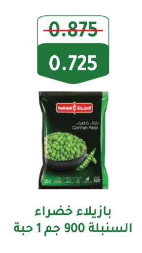 Peas available at Sabah Al Salem Co op in Kuwait - Kuwait City