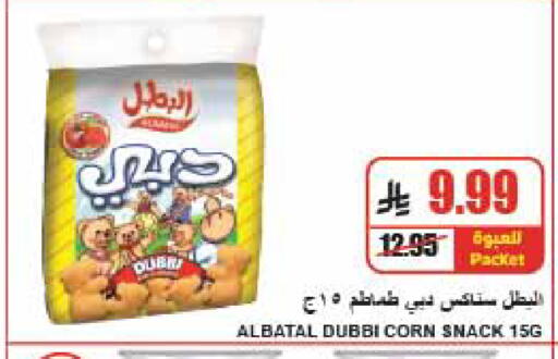 متوفر لدى A ماركت في مملكة العربية السعودية, السعودية, سعودية - الرياض