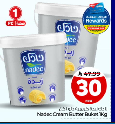 متوفر لدى هايبر الوفاء في مملكة العربية السعودية, السعودية, سعودية - الأحساء‎
