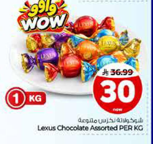 available at Hyper Al Wafa in KSA, Saudi Arabia, Saudi - Riyadh