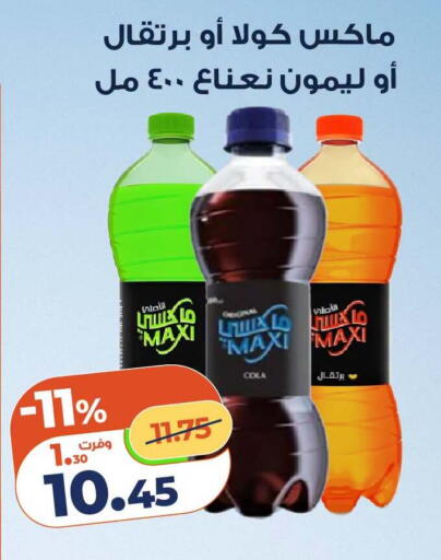 available at Kazyon  in Egypt - Cairo
