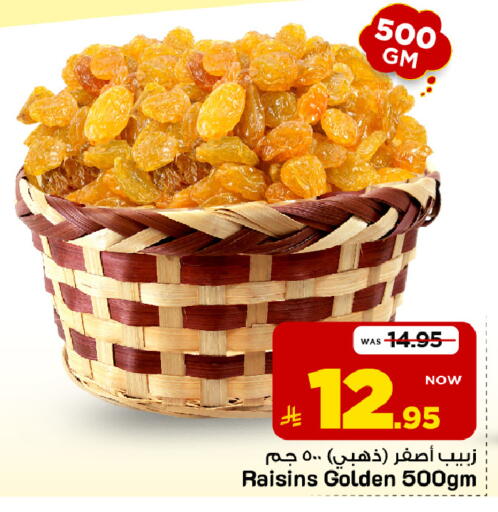 متوفر لدى مارك & سيف في مملكة العربية السعودية, السعودية, سعودية - الأحساء‎