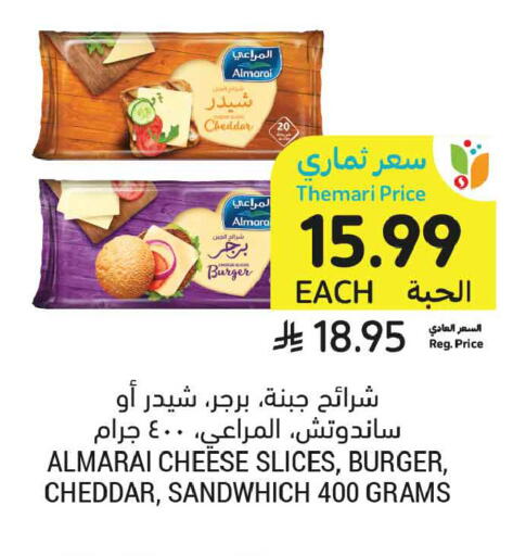 available at أسواق التميمي in مملكة العربية السعودية, السعودية, سعودية - عنيزة