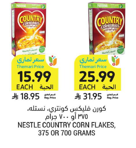 available at أسواق التميمي in مملكة العربية السعودية, السعودية, سعودية - عنيزة