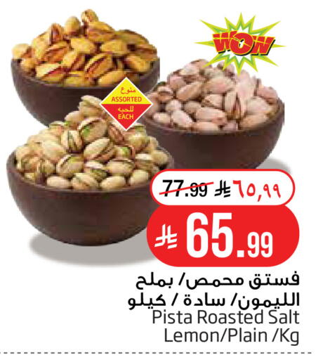 Lemon available at Layan Hyper in KSA, Saudi Arabia, Saudi - Al Khobar