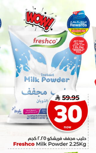 available at Hyper Al Wafa in KSA, Saudi Arabia, Saudi - Dammam