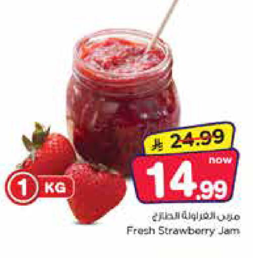 Strawberry متوفر لدى نستو في مملكة العربية السعودية, السعودية, سعودية - الأحساء‎