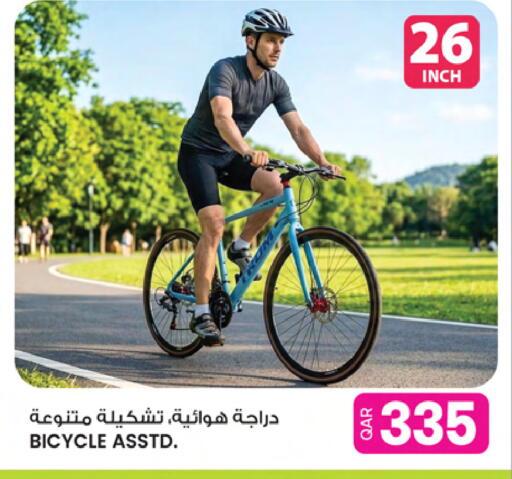 متوفر لدى أنصار جاليري في قطر - الريان