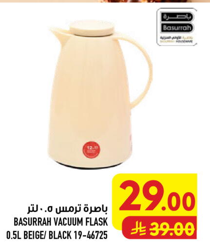 available at أبراج هايبر ماركت in مملكة العربية السعودية, السعودية, سعودية - مكة المكرمة