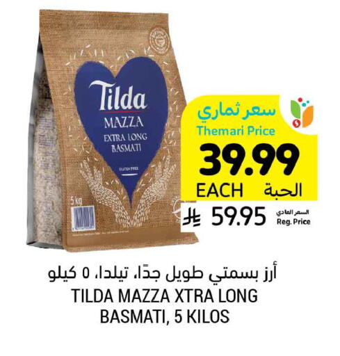 available at أسواق التميمي in مملكة العربية السعودية, السعودية, سعودية - عنيزة