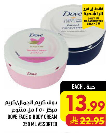 available at أبراج هايبر ماركت in مملكة العربية السعودية, السعودية, سعودية - مكة المكرمة