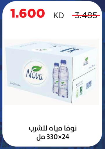 available at Sabah Al Salem Co op in Kuwait - Kuwait City