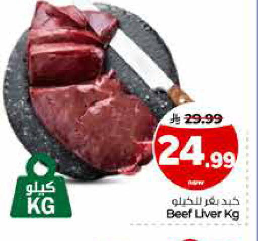 available at Hyper Al Wafa in KSA, Saudi Arabia, Saudi - Riyadh