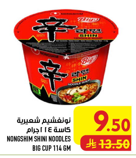 available at Abraj Hypermarket in KSA, Saudi Arabia, Saudi - Mecca