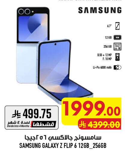 available at أبراج هايبر ماركت in مملكة العربية السعودية, السعودية, سعودية - مكة المكرمة