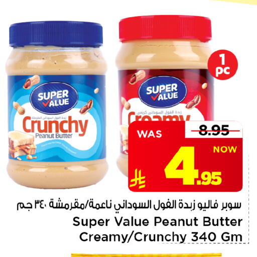 available at Mark & Save in KSA, Saudi Arabia, Saudi - Riyadh
