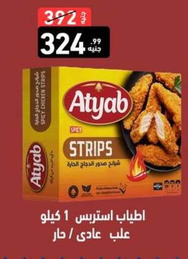 available at A Ten Market  in Egypt - Cairo