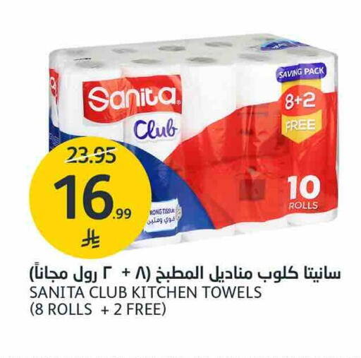 متوفر لدى أسواق الجزيرة في مملكة العربية السعودية, السعودية, سعودية - الرياض