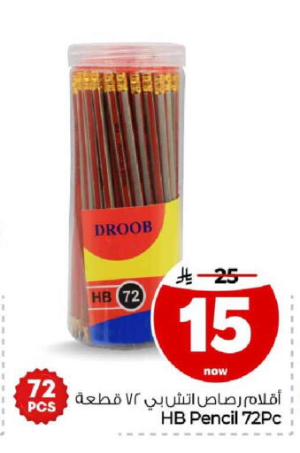 available at هايبر الوفاء in مملكة العربية السعودية, السعودية, سعودية - مكة المكرمة