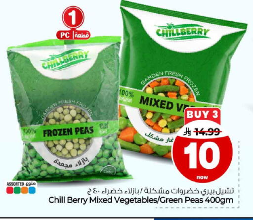 Peas متوفر لدى هايبر الوفاء في مملكة العربية السعودية, السعودية, سعودية - جدة