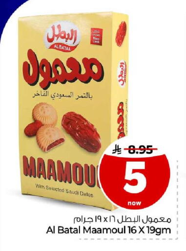 available at هايبر الوفاء in مملكة العربية السعودية, السعودية, سعودية - مكة المكرمة