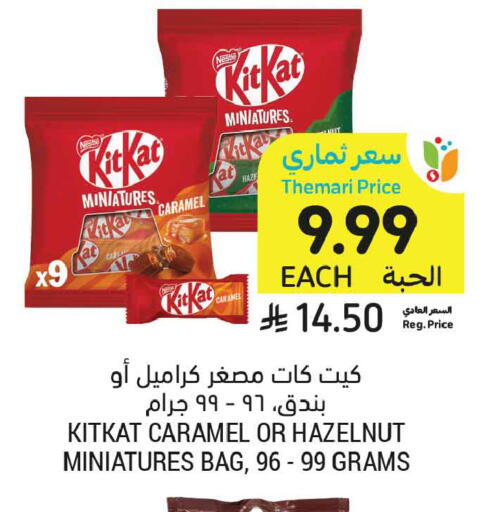 available at أسواق التميمي in مملكة العربية السعودية, السعودية, سعودية - عنيزة