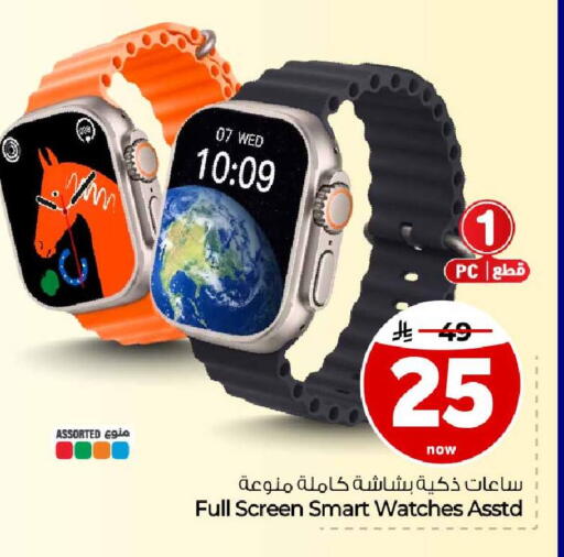 available at Hyper Al Wafa in KSA, Saudi Arabia, Saudi - Ta'if