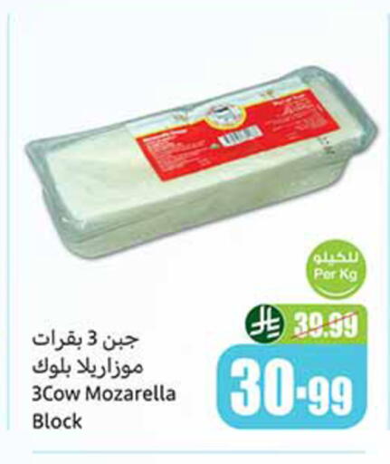 available at أسواق عبد الله العثيم in مملكة العربية السعودية, السعودية, سعودية - عنيزة