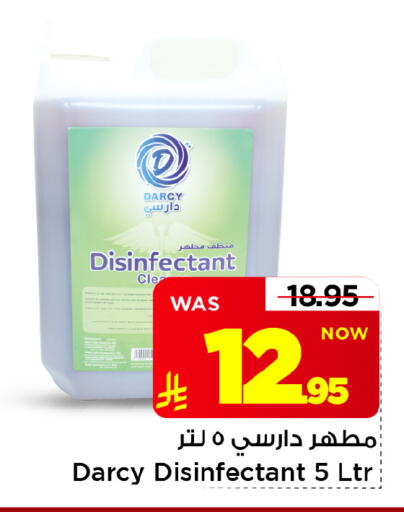 متوفر لدى مارك & سيف في مملكة العربية السعودية, السعودية, سعودية - الأحساء‎