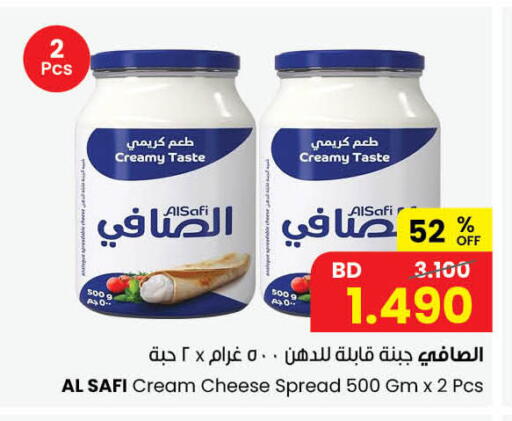 available at The Sultan Center in Bahrain