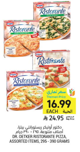 Tomato available at أسواق التميمي in مملكة العربية السعودية, السعودية, سعودية - عنيزة