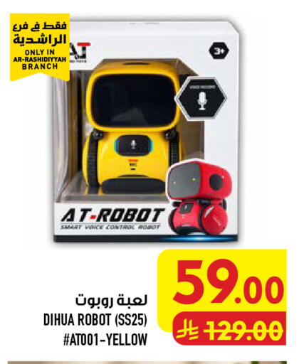 available at أبراج هايبر ماركت in مملكة العربية السعودية, السعودية, سعودية - مكة المكرمة