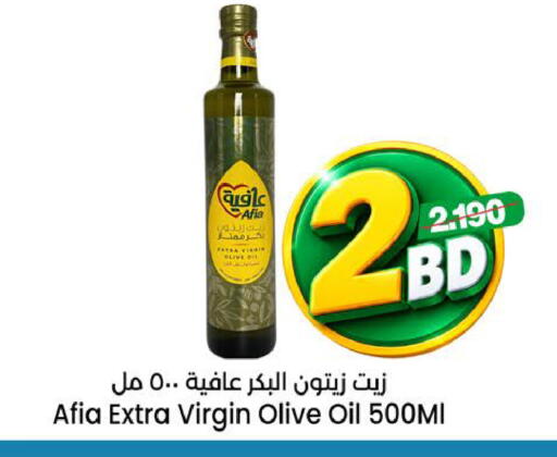 available at Al Sater Market in Bahrain