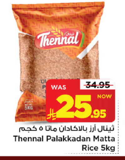available at Mark & Save in KSA, Saudi Arabia, Saudi - Riyadh