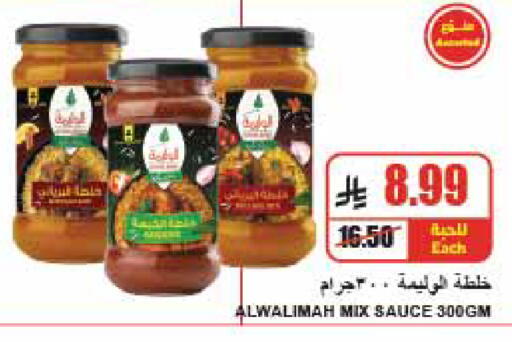 متوفر لدى A ماركت في مملكة العربية السعودية, السعودية, سعودية - الرياض