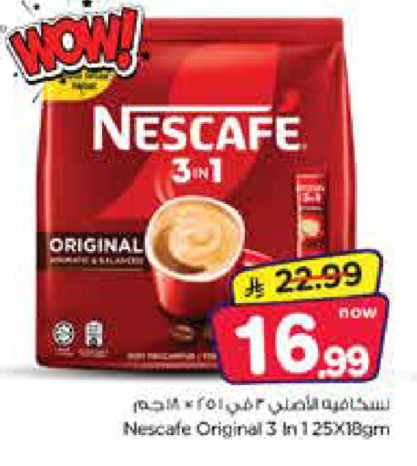 available at Nesto in KSA, Saudi Arabia, Saudi - Dammam