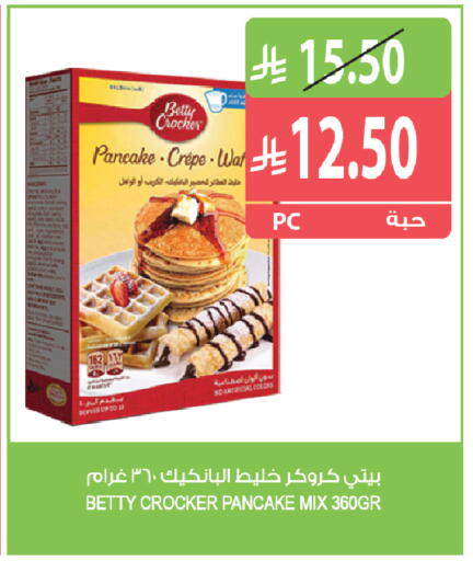 available at المزرعة in مملكة العربية السعودية, السعودية, سعودية - جازان