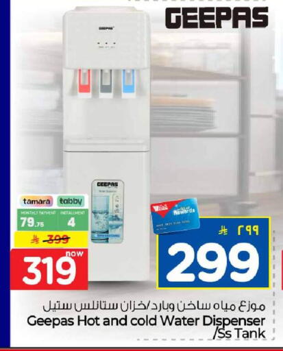 متوفر لدى هايبر الوفاء في مملكة العربية السعودية, السعودية, سعودية - جدة