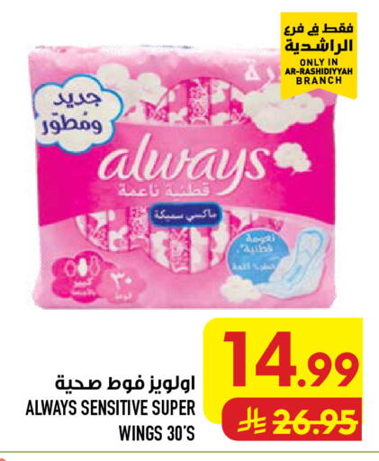available at أبراج هايبر ماركت in مملكة العربية السعودية, السعودية, سعودية - مكة المكرمة