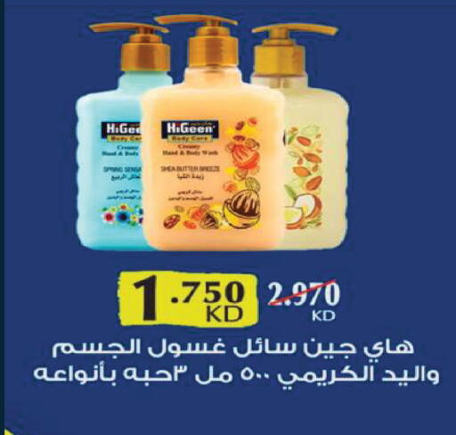 available at Sabah Al Salem Co op in Kuwait - Kuwait City