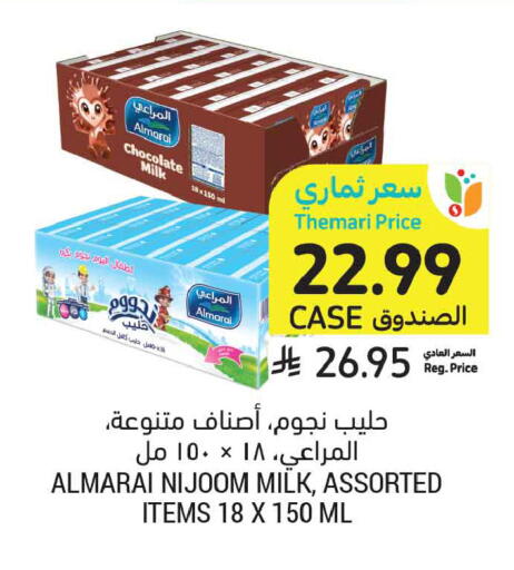 available at أسواق التميمي in مملكة العربية السعودية, السعودية, سعودية - عنيزة
