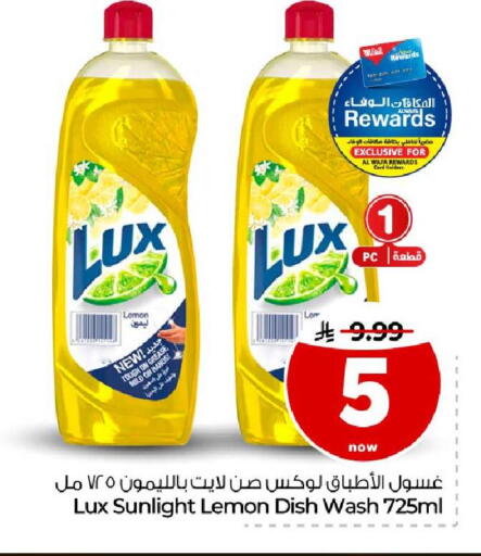 Lemon available at Hyper Al Wafa in KSA, Saudi Arabia, Saudi - Ta'if